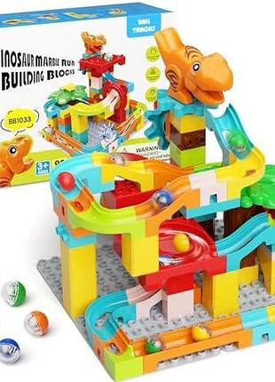 Конструктор-кульковий лабіринт burgkidz marble run 90 деталей з динозавром та кульками розвиваючий набір для дітей 3+
