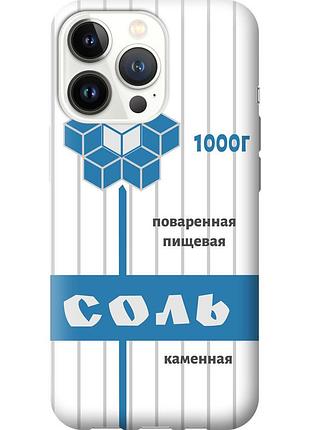 Чохол силіконовий на телефон iphone 13 pro сіль "4855u-2372-58250"