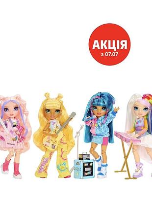 Кукла шарнирная rainbow high rock band rainbow high junior саня паркер скайлер