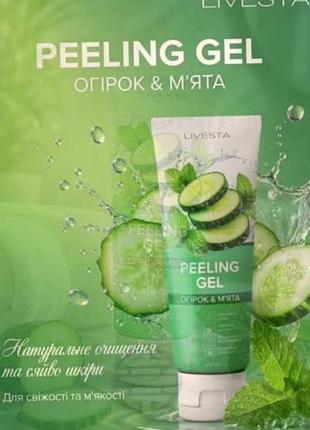 Гель пілінг скатка огірок і м'ята rub cleanser unice юнайс пилинг огурец 200мл