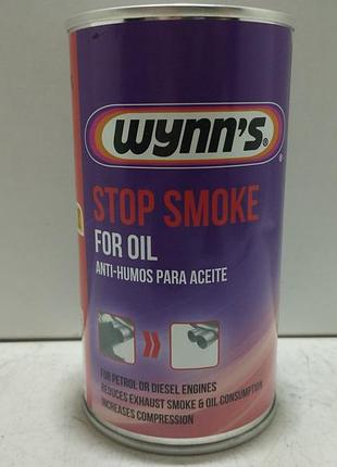 Wynns присадка в масло stop smoke (стоп-дым) 325мл