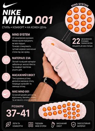 Жіночі шльопанці nike mind 001 рожеві eva найк майнд 001 на весну, літо, осінь стильні шльопанці з амортизувальною підошвою 41 (26