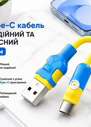 Кабель 1.5м usb-a type-c силіконовий провід шнур для телефону планшета повербанка якісна зарядка жовтий