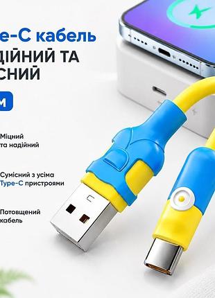 Кабель 1.5м usb-a type-c силіконовий провід шнур для телефону планшета повербанка якісна зарядка yellow