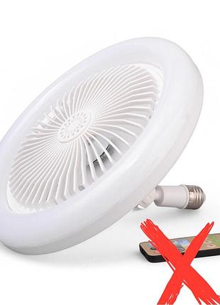 Лампа-вентилятор led multi-function fan light e27 подвесная 2-в-1