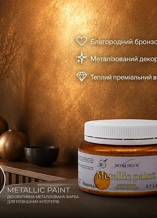✨ декоративная краска бронза металлик ircom decor 0.4 л - благородный бронзовый блеск для стильного декора