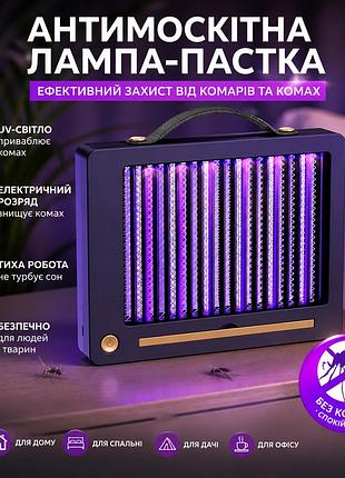 Портативная аккумуляторная лампа от комаров с ультрафиолетовым светом
