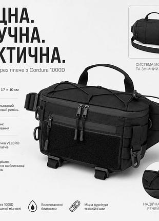 Тактична сумка-бананка через плече чорна з cordura 1000d, поясна чоловіча сумка з velcro та карабіном tl-16