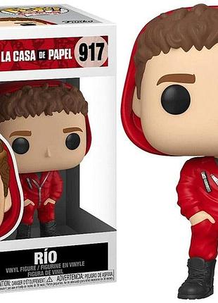Фігурка funko pop rio #917 la casa de papel
