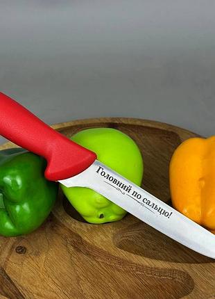 Подарочный кухонный нож с гравировкой из нержавейки king cary 29 см, нож кухонный kitchen
