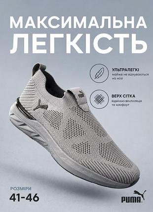Мужские мокасины puma softride серые, слипоны текстильные, летние легкие пума софтрайд кроссовки без шнурков, 41-46
