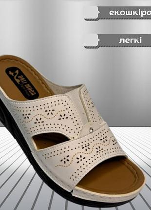 Женские шлепанцы экокожа прошитые с эластичной резинкой легкие турецкие босоножки на среднюю и полную ногу белые
