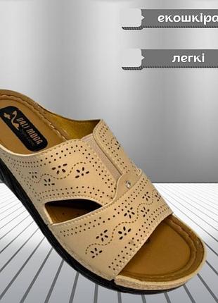 Шлепанцы женские экокожа прошитые с эластичной вставкой турция легкие и комфортные на среднюю и полную ногу бежевые 41