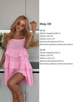 Ніжна сукня, що підкорює з першого погляду🩷 коли хочеться почуватися легко - зовні й усередині 😍