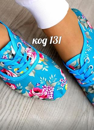 Мокасины кеды женские
