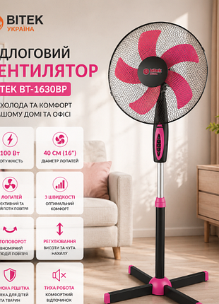 Вентилятор підлоговий bitek 16" (40см) 100вт 5 пласт. лоп. чорний/фіолетовий bt-1630bp