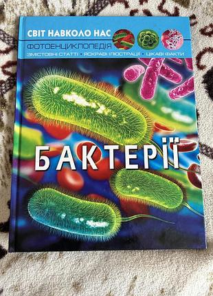 Дитяча книга