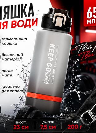 Спортивна герметична пляшка 0,65л з кришкою для води зручна багаторазова пляшка градієнт з поїлкою та ремінцем для спортсменів