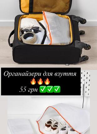 Органайзери для взуття