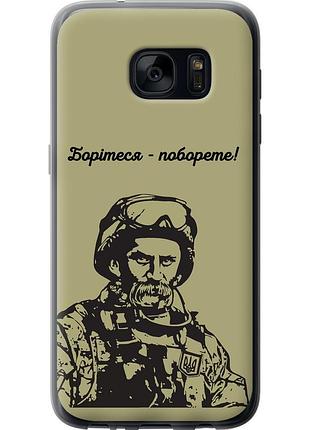 Чехол 2d пластиковый патриотический на телефон samsung galaxy s7 g930f шевченко v1 "5241t-106-58250"
