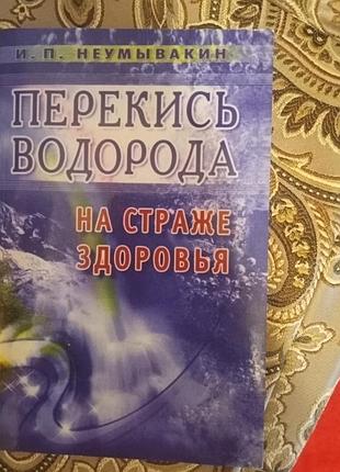 Книга знаменитого ученого