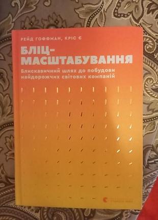 Интересная красивая книга