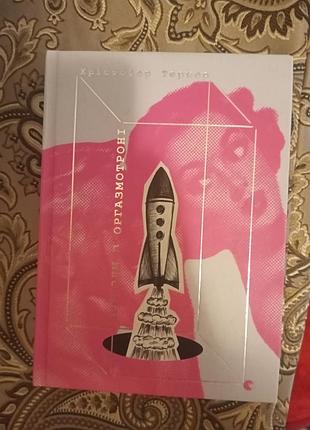 Интересная книга