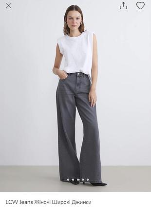 Сірі широкі джинси-палаццо wide leg від lc waikiki
