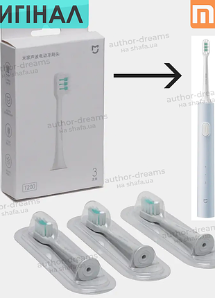 Оригинальные насадки для зубной щетки xiaomi mijia electric toothbrush t200 mes606 в коробке 3 штуки