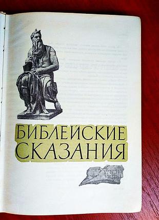 Зенон косидовськийська книга 1968