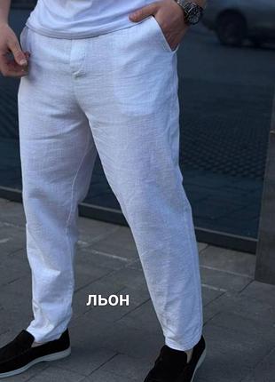 Льняные мужские брюки