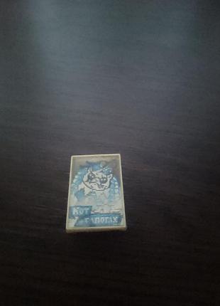 Значок переливной "кот в сапогах".