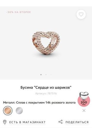 Браслет пандора 3