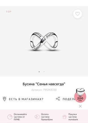 Браслет пандора 2