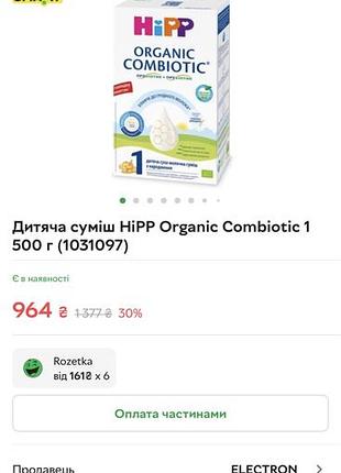 Продам суміш нова запакована дійсна до 27 р