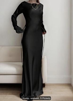 Нова атласна довга сукня максі