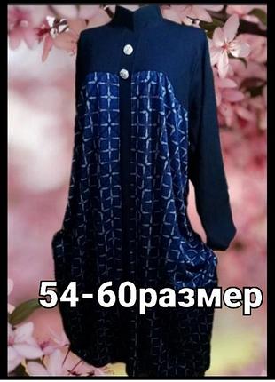 (54-64р) у підлогу/бохо теплое
плаття великого розміру!