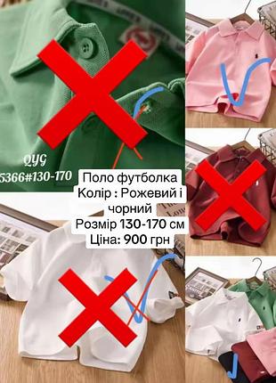 Поло футболка