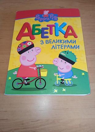 Книга алфавита с большими буквами свинка пепа peppa pig детская книга нюанс