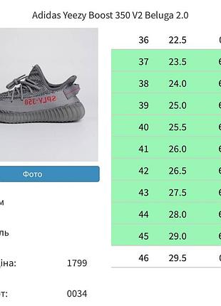Adidas yeezy boost 350 v2 beluga 2.0 5