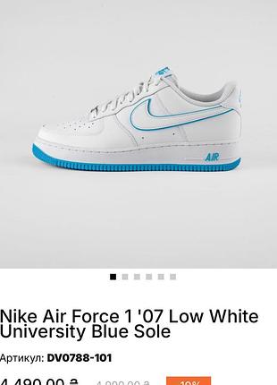 Кросівки nike air force 1 '07 low white university blue sole кроссовки