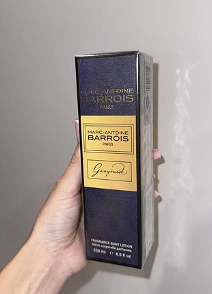 Лосьйон для тіла marc-antoine barrois ganymede💓парфумований крем парфуми