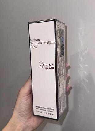 Лосьйон для тіла baccarat rouge 540💓парфумований крем парфуми