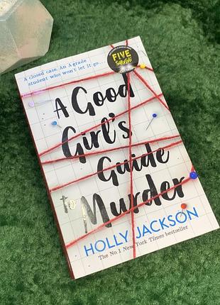 Книга детектив-трилер "a good girl's guide to murder" holly jackson англ. 2019 (н7028)  світовий бестселер the new york times - роман a good girl's gu