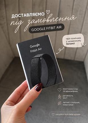 Фітнес трекер google fitbit