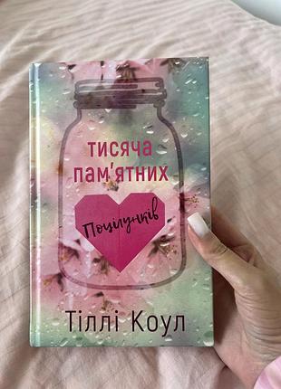 Нова книга