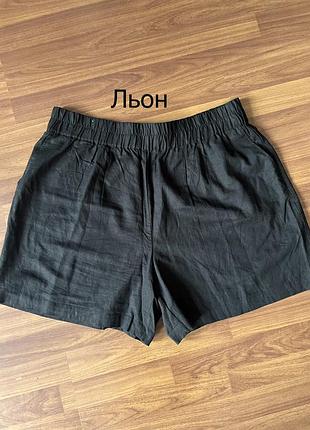 Жіночі чорні лляні шорти з кишенями і широкою гумкою в талії. contains linen, next, xxl