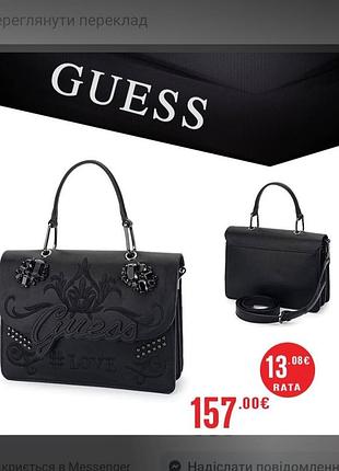 Класна сумка guess оригінал з камінцями сумка клатч сумочка guess