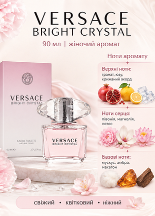 Женская туалетная вода versace bright crystal 90 мл