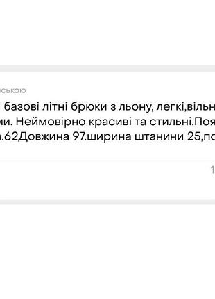 Лляні білі брюки 2